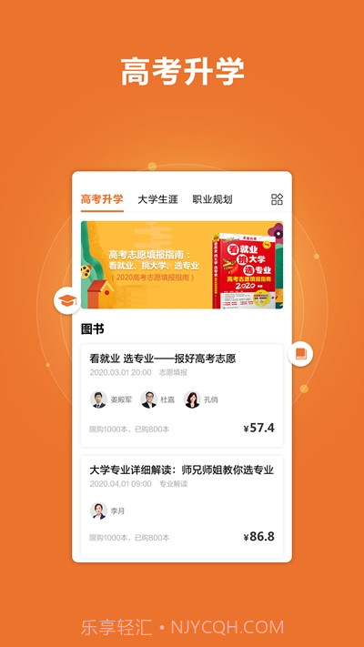 前途问鹿(职业规划)官网版截图1