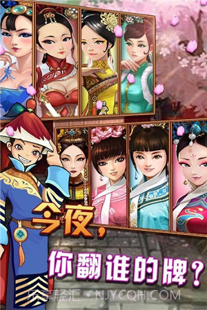 后宫秘事免费版截图1