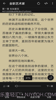 阅读文本神器截图4