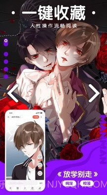 咕嘛漫画官方版截图3