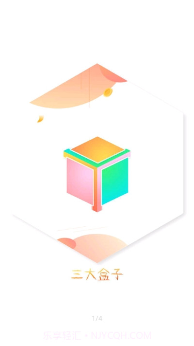 三大盒子(三峡大学工具箱)截图1 三大盒子(三峡大学工具箱)截图1