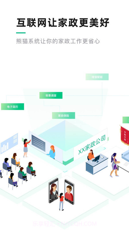 黔灵女家政截图4 黔灵女家政截图4