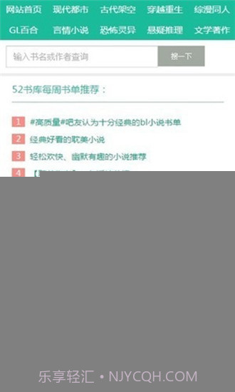 52书库截图1 52书库截图1