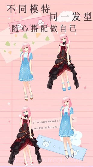 闪闪公主换装手游截图4 闪闪公主换装手游截图4