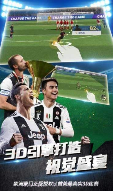 冠军十一人截图2