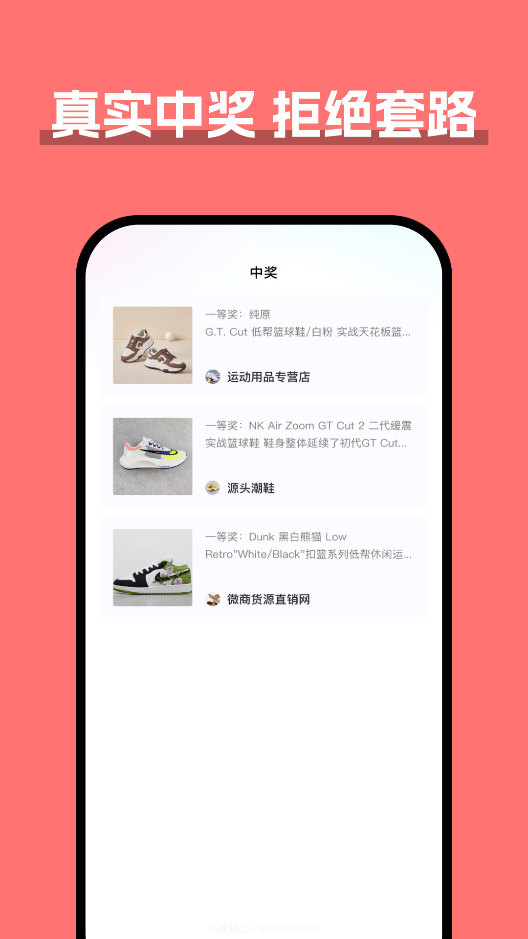 货源抽奖截图1 货源抽奖截图1