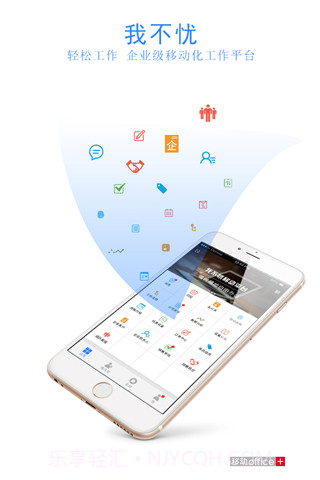 我不忧office+截图1 我不忧office+截图1