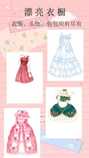 闪闪公主换装手游截图3 闪闪公主换装手游截图3