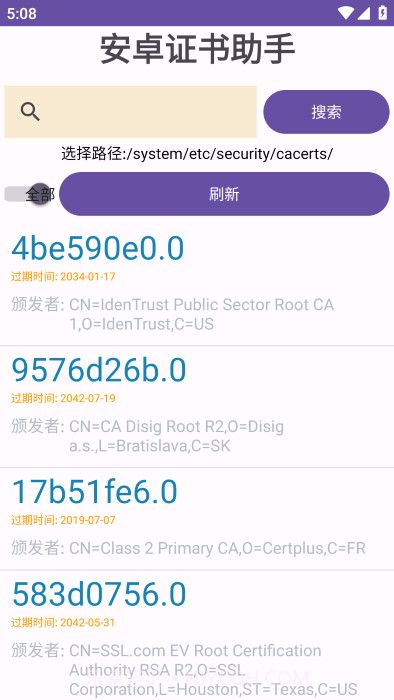 安卓证书助手截图2 安卓证书助手截图2