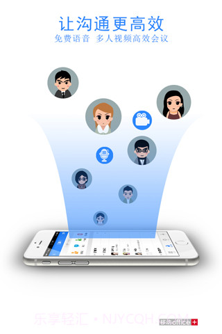 我不忧office+截图4 我不忧office+截图4