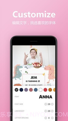 电子请柬制作截图3