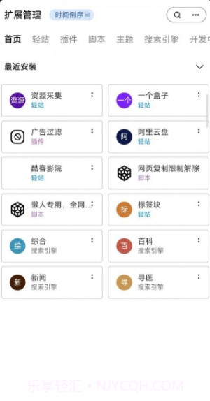 土狗浏览器App截图2