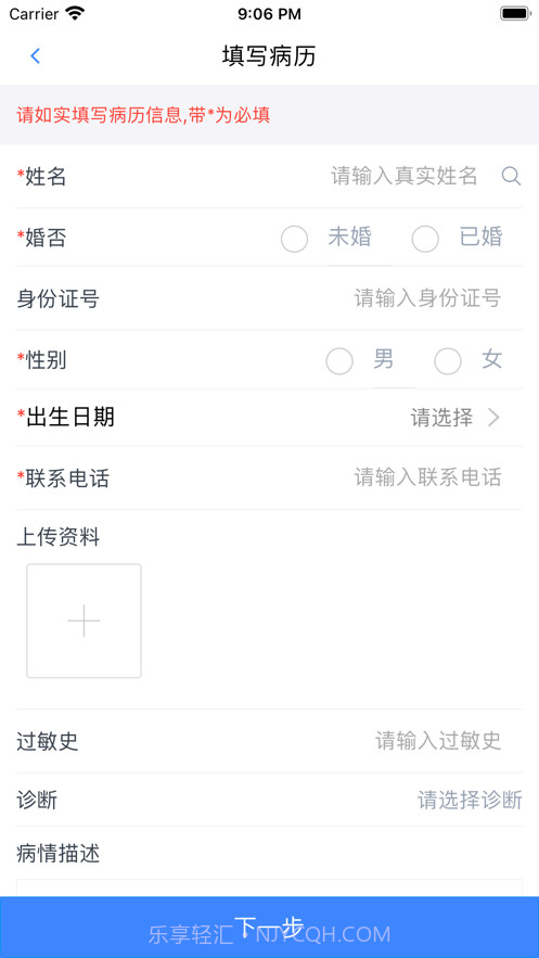 在水医方药店端截图2