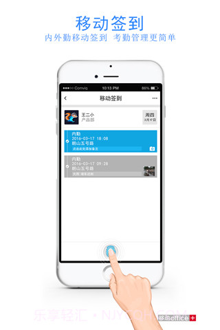 我不忧office+截图5 我不忧office+截图5