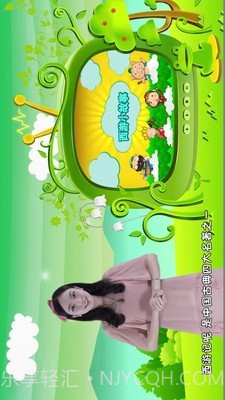 宝贝智慧课堂截图2 宝贝智慧课堂截图2