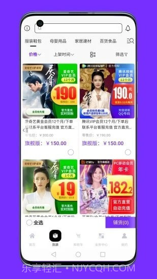 联署截图2 联署截图2