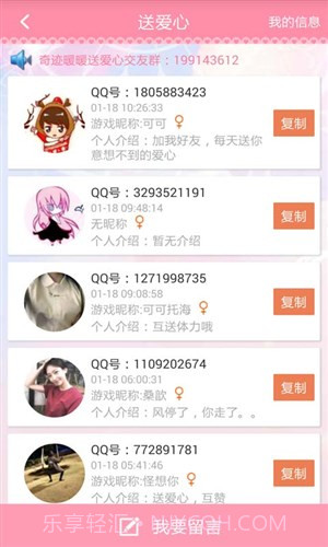 奇迹暖暖攻略助手截图1