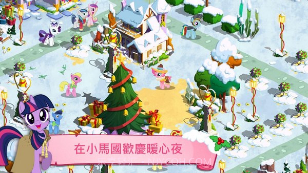 友谊的魔法最新版截图7 友谊的魔法最新版截图7