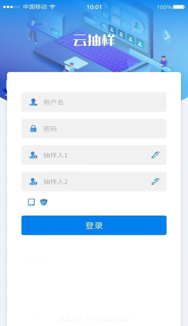 农业云抽样截图1