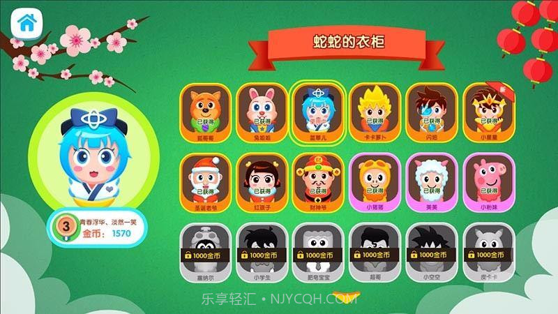 天天贪吃蛇大乱斗 TV版截图4 天天贪吃蛇大乱斗 TV版截图4