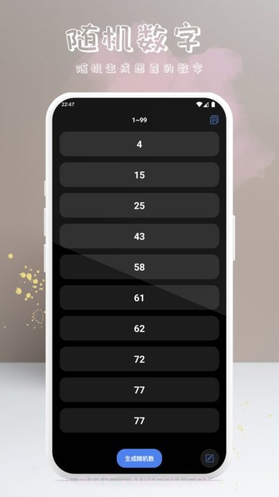 上上签小决定截图1