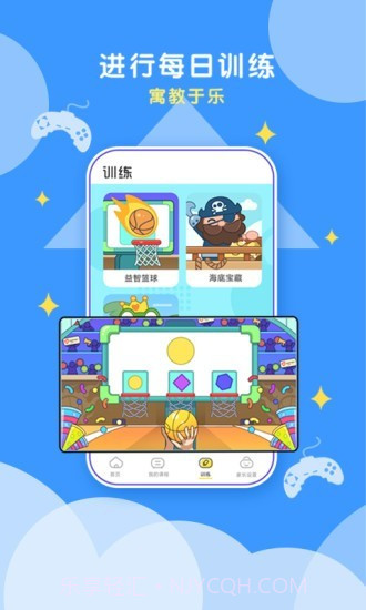 顽皮果AI课截图3 顽皮果AI课截图3