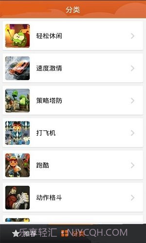 9877手机游戏盒截图1 9877手机游戏盒截图1