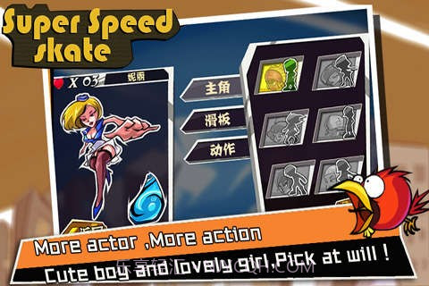 超速滑板免费版截图3