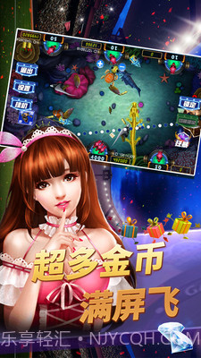 捕鱼争霸赛截图3