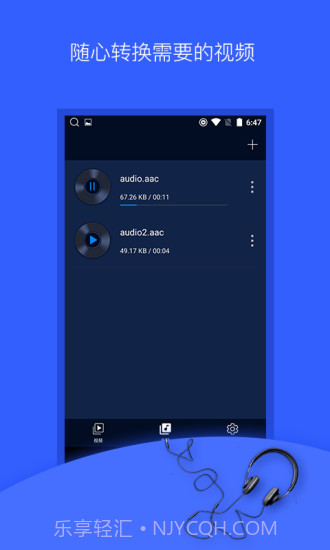 抖音音乐提取截图3