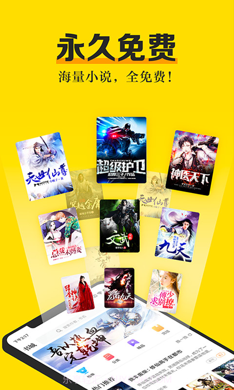 米阅小说截图1 米阅小说截图1