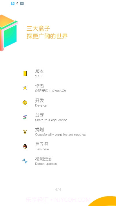 三大盒子(三峡大学工具箱)截图3 三大盒子(三峡大学工具箱)截图3