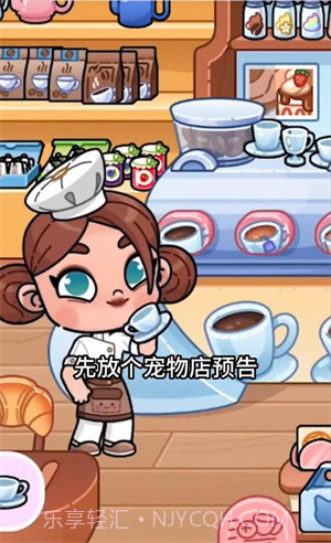 阿凡达世界面包店正版截图2 阿凡达世界面包店正版截图2