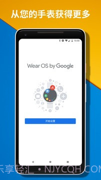WearOSbyGoogle最新版截图2