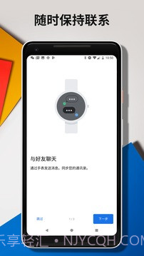 WearOSbyGoogle最新版截图4