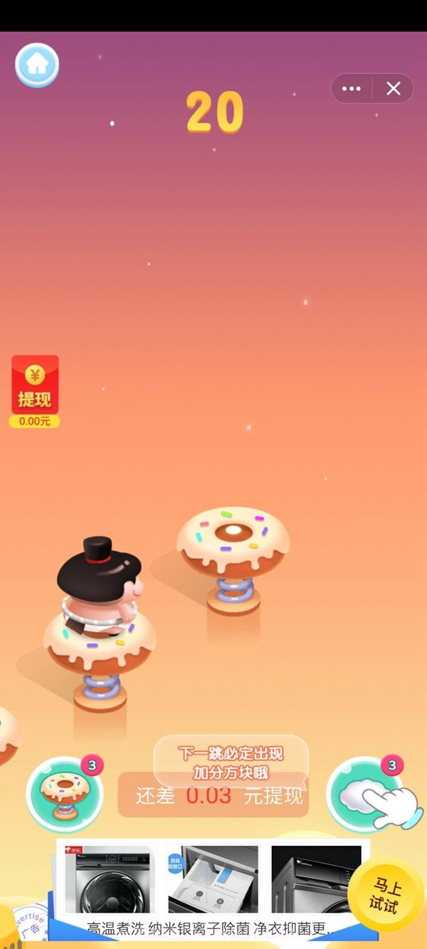 王牌飞跃截图2 王牌飞跃截图2