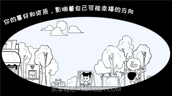 我是余欢水截图4 我是余欢水截图4