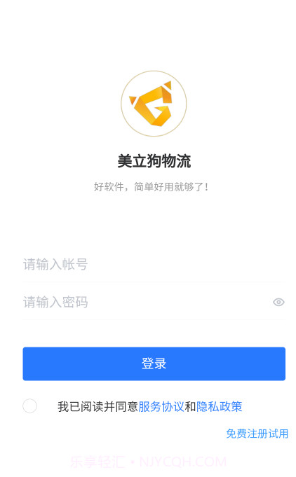 美立狗物流截图4 美立狗物流截图4