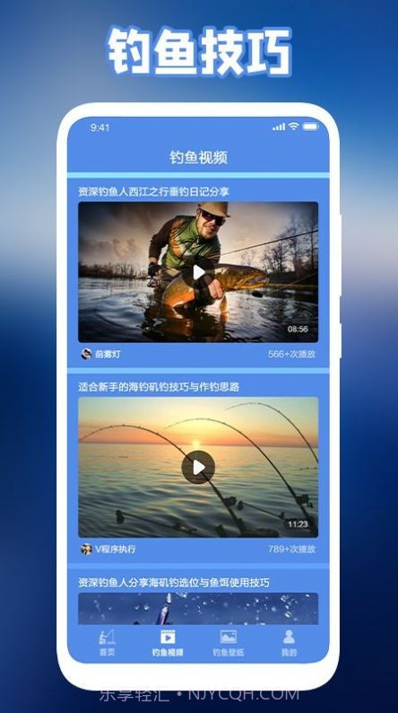 极强钓鱼人截图1 极强钓鱼人截图1