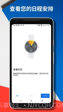 WearOSbyGoogle最新版截图1