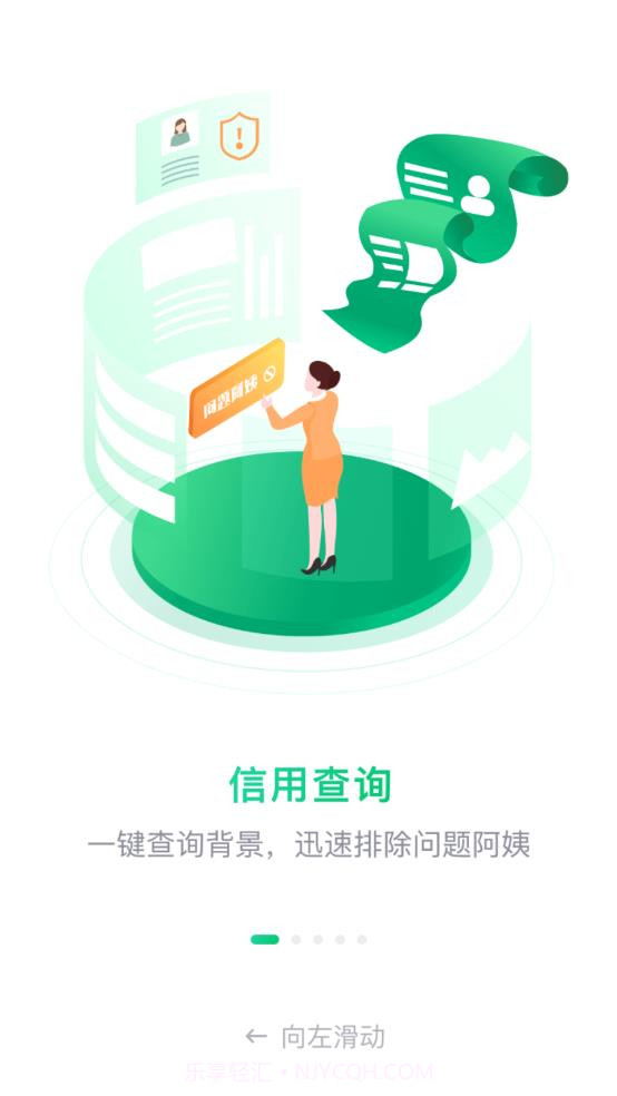 黔灵女家政截图1 黔灵女家政截图1