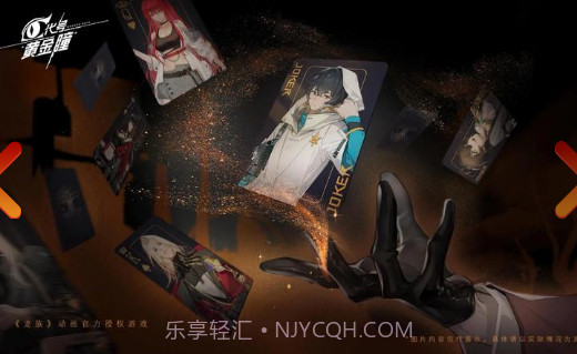 代号：黄金瞳截图1