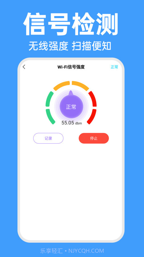 WiFi智连万能钥匙截图3 WiFi智连万能钥匙截图3