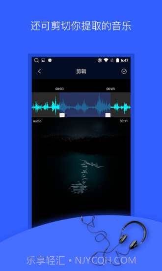抖音音乐提取截图4