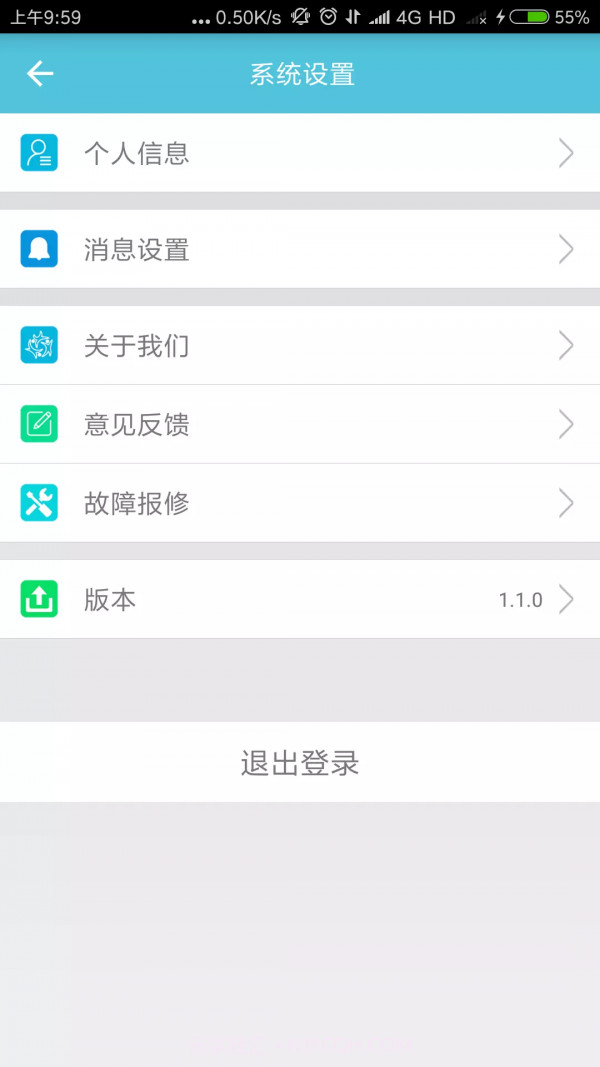湘科院生活服务手机版截图2