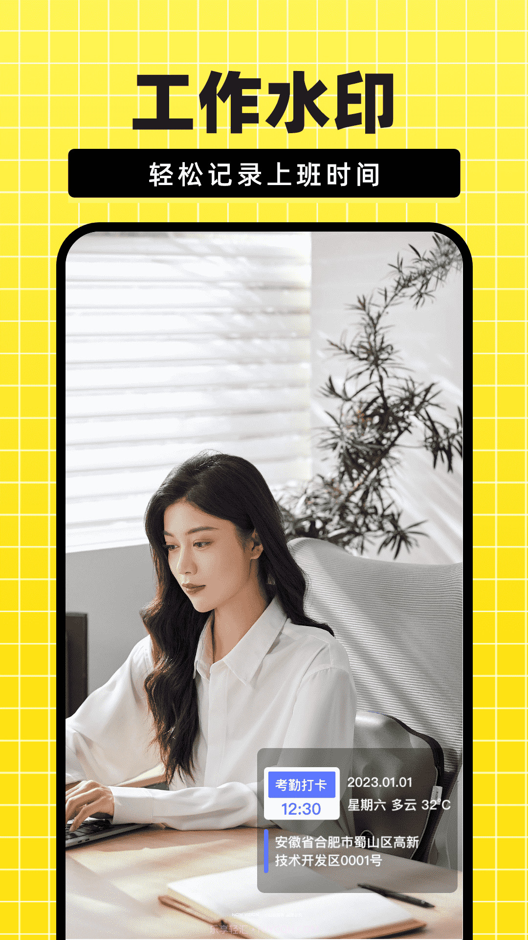 fy今日免费水印相机截图4 fy今日免费水印相机截图4