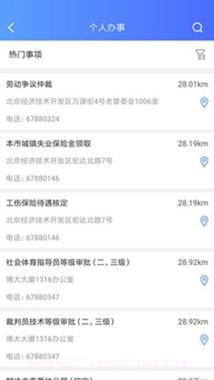 亦路畅通截图3 亦路畅通截图3