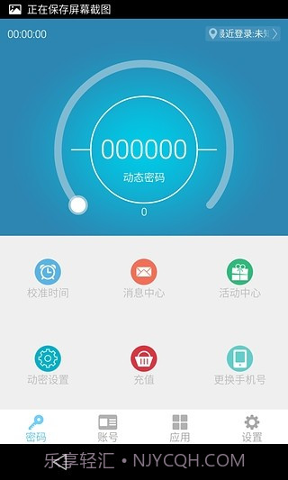 电魂统军令手机版截图2 电魂统军令手机版截图2