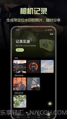 出行指南针截图1 出行指南针截图1