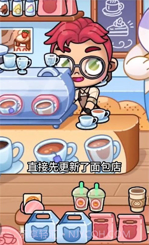 阿凡达世界面包店正版截图1 阿凡达世界面包店正版截图1